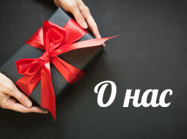 Как мы работаем