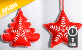 Новогодние фигурки из войлока Новогодние фигурки из войлока