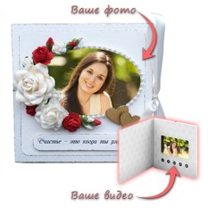 Видео открытка с вашим фото