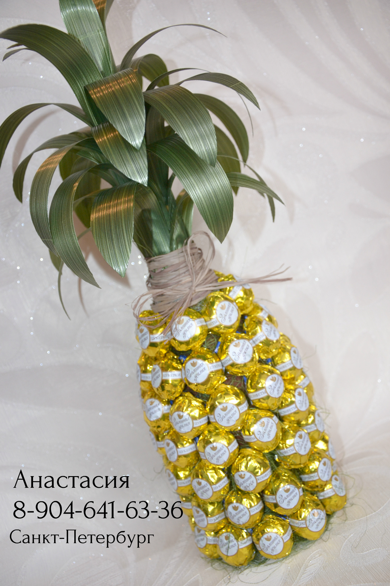 Золотая свадьба подарки своими руками фото 494