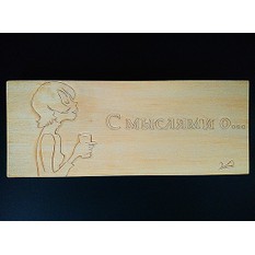 Открытка С мыслями о тебе