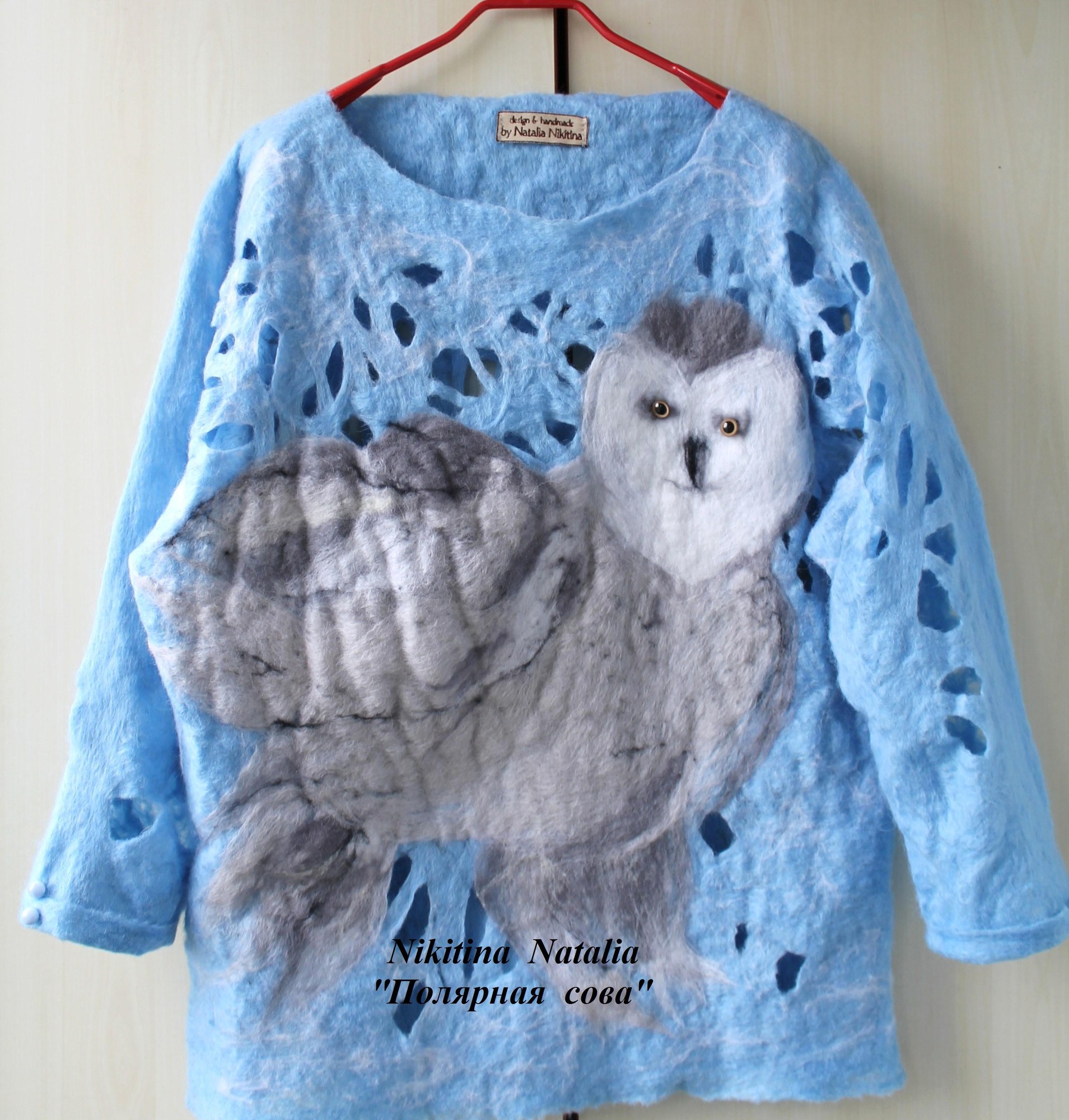 Кофта из шерсти