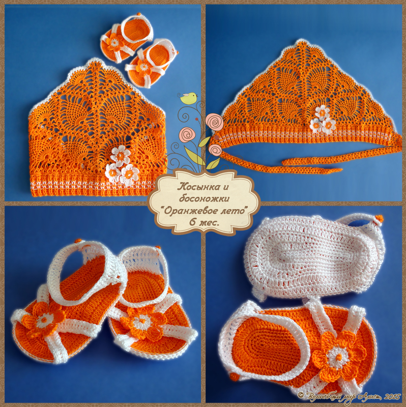Косынка и сандалики Косынка и сандалики