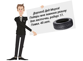 Рекомендации от мудрых женщин по выбору новогодних подарков мужчинам