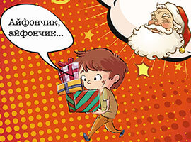 Что подарить ребенку на Новый год