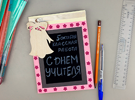 Как выбрать сладкий подарок учителю русского языка и литературы на день учителя