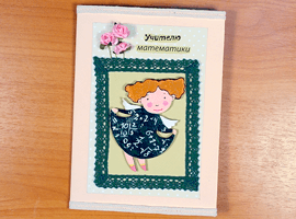 Самодельные открытки и красивые картинки для учителя в День рождения