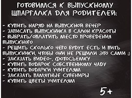 ТОП лучших подарков выпускнику: что подарить на выпускной из школы