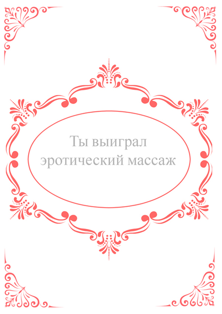 Свадебная лотерея: прикольные идеи беспроигрышной лотереи для гостей