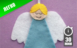 Новогодние игрушки из фетра