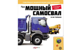 Книги и пособия для детей