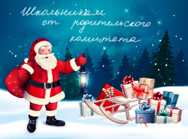 Новый год в школе