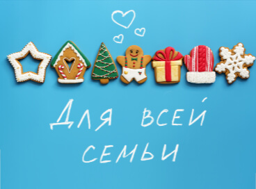 Всем родственникам
