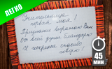 Рамка с открыткой для учителя