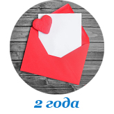 Бумажная свадьба