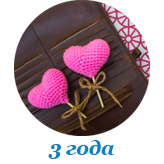 Кожаная свадьба