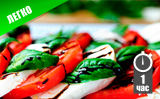Итальянская кухня
