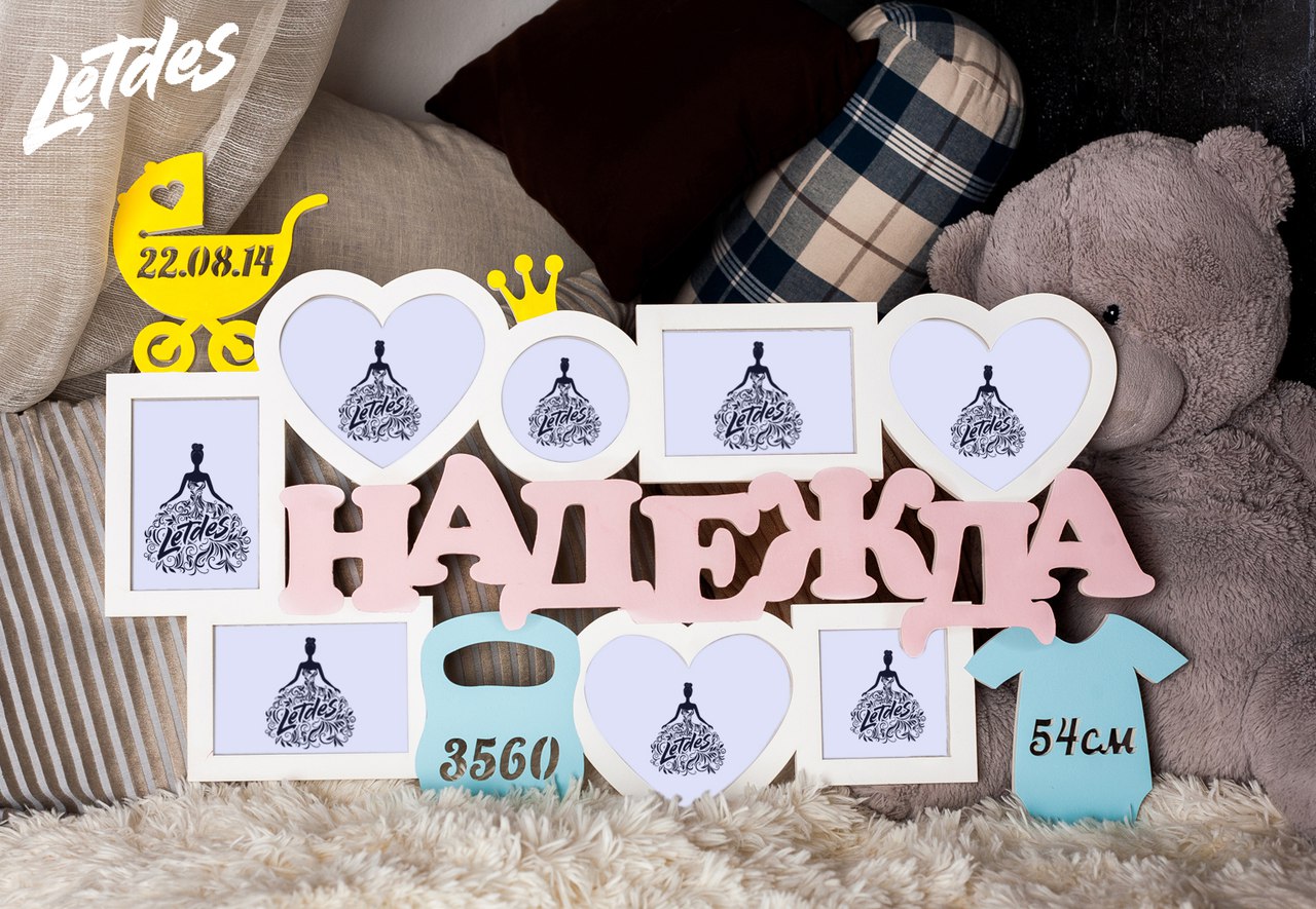 Фоторамка с метриками своими руками фото 29