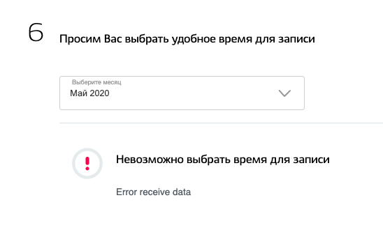 Подать заявление в ЗАГС не получилось