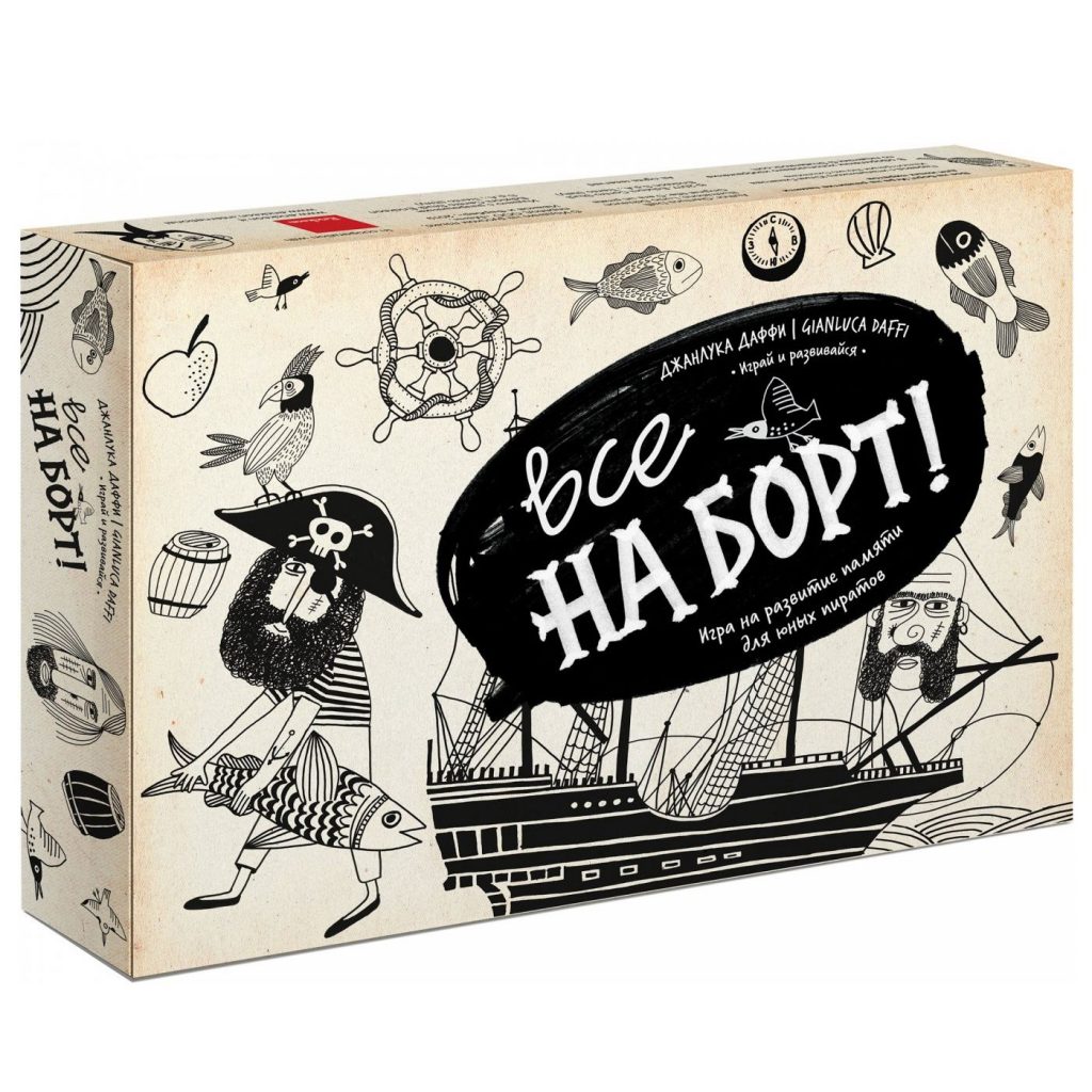 Настольная игра «Все на борт»