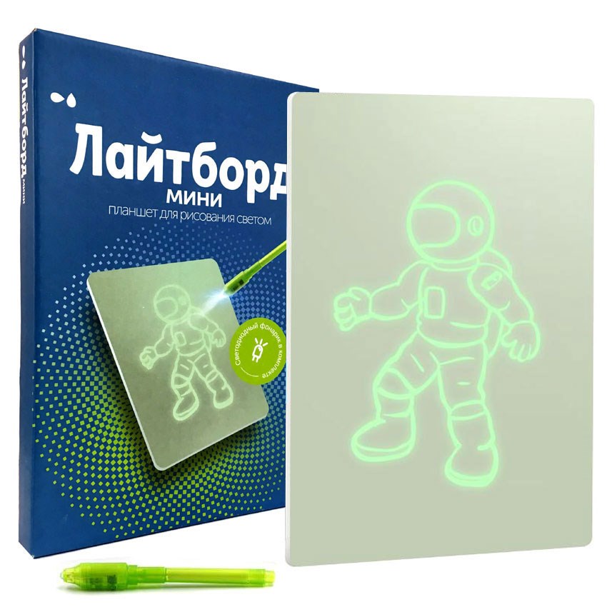 Планшет для рисования светом «Лайтбор»